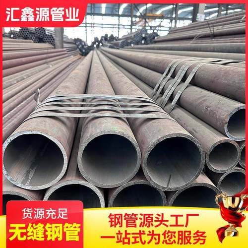 无缝钢管切割20# 45#冷拔小口径厚壁无缝钢管热轧碳钢空心流体管