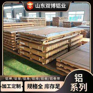 开卷现货1060铝板0.2 200mm厚铝板3003铝板5052铝板 10mm薄铝板10