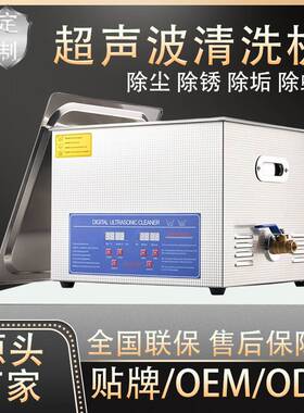 定制小型超声波工业清洗机大功率玻璃器皿汽修pcba主板超声波清洗