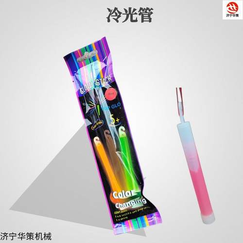 救援用灾区指路器 华策牌矿用冷光管 应急救生棒野外户外发光管