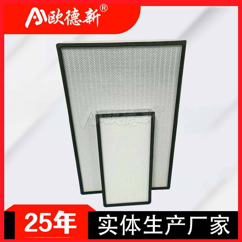 工业板框空气过滤器精密干燥真空过滤器有隔板铝框空气净化过滤器