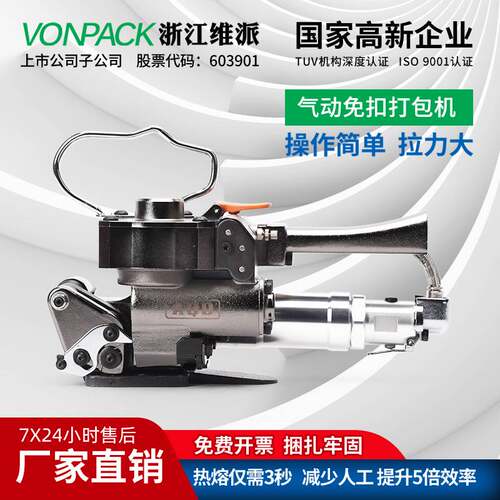 AQD气动打包机手提式免扣捆扎机热熔气动塑钢带PET全自动收紧器