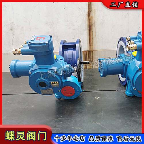 现有MA煤矿瓦斯管道阀WSD94F-25Q矿用隔爆型一体化电动蝶阀直销