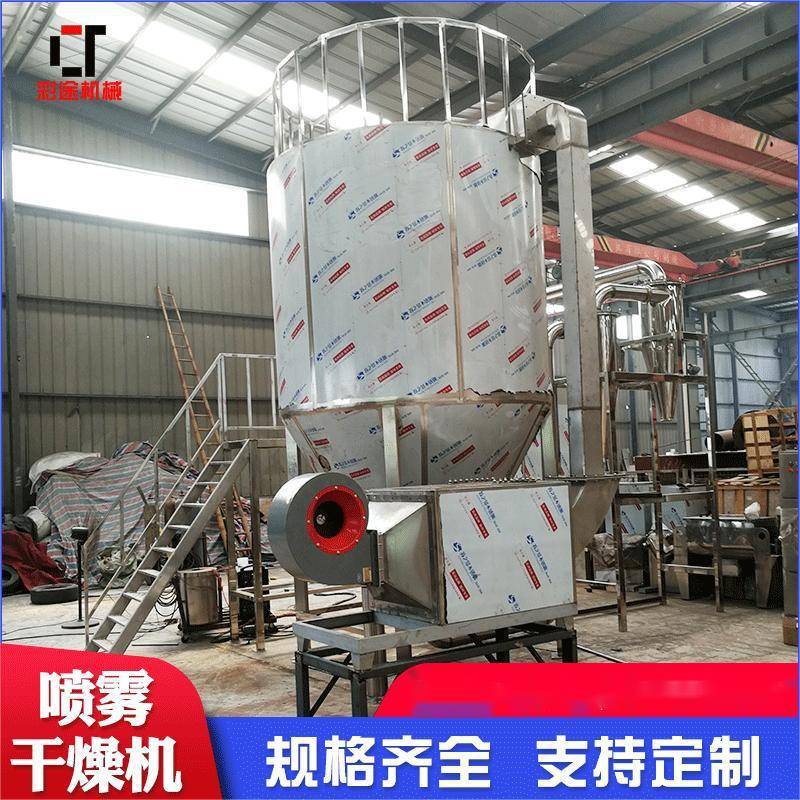 【喷雾干燥机】高速离心雾化喷雾干燥机 加工制做大型喷雾干燥机