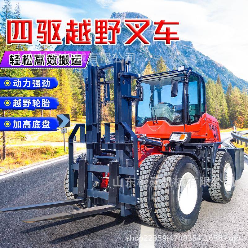 可加装抱夹铲斗柴油四驱越野车叉车 橡胶轮胎 全地形搬运堆垛车