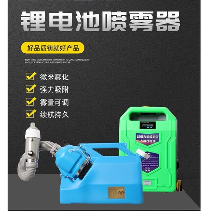 外贸出口7L超低容量电动喷雾器 出口电动喷雾器欧规英规美规110V