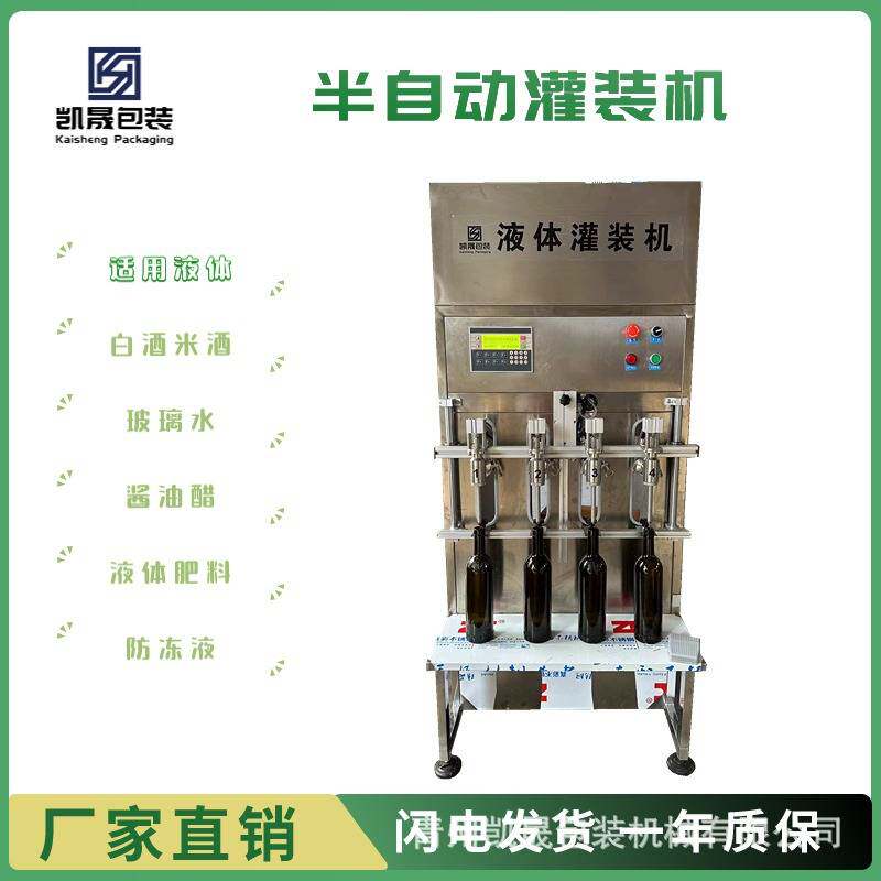 小型半自动口服液药水灌装机白酒食醋玻璃水防冻液定量罐装设备