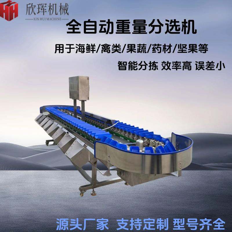 全自动枇杷选果机 称重分选机苹果枣重量分选机 水果自动分拣机