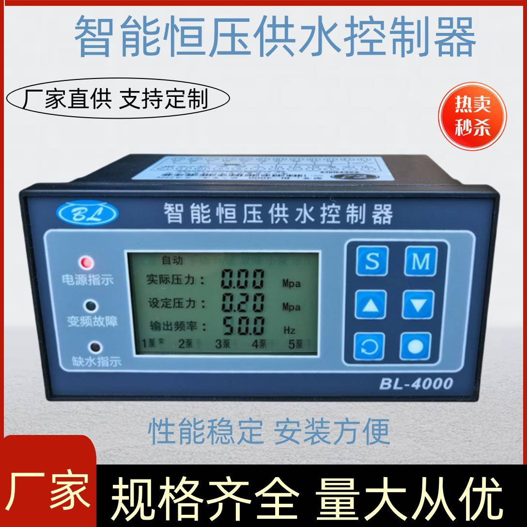 半中文液晶智能恒压供水控制器变频一拖五泵无负压仪表