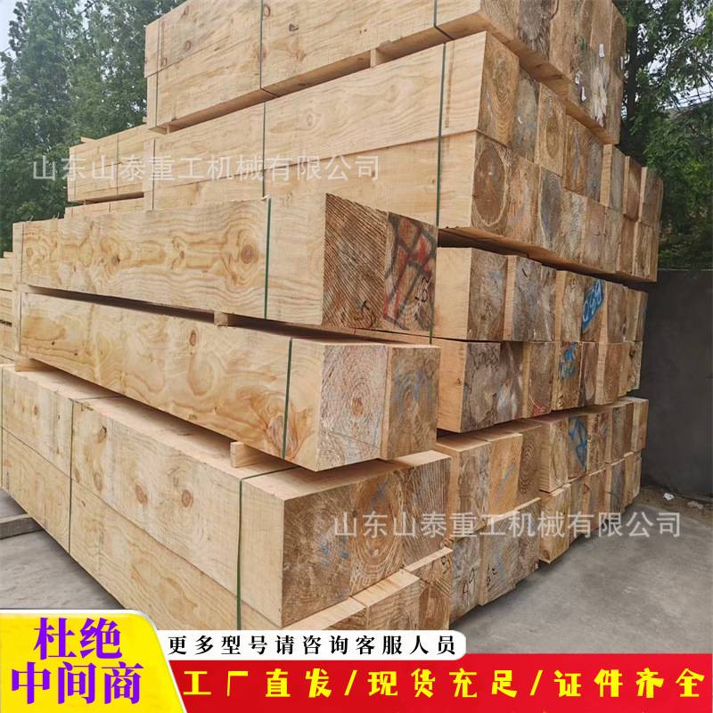 防腐油浸枕木10x10辐射松木方煤矿用承重铁路轨道木坑木枕木垫木