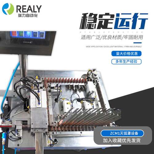 直销ZCM1灭弧罩设备生产自动化机械高效