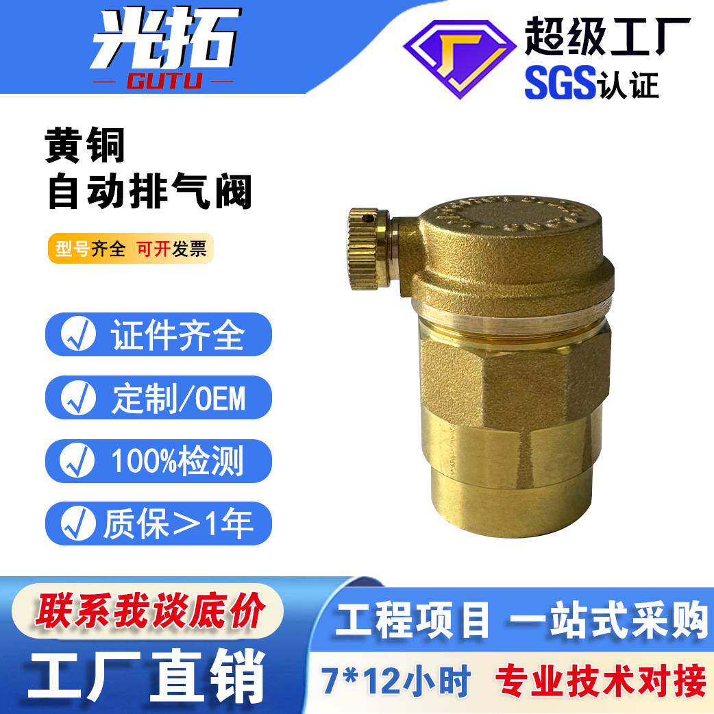 黄铜自动排气阀 内螺纹水暖立式排气阀 全自动供暖放气阀