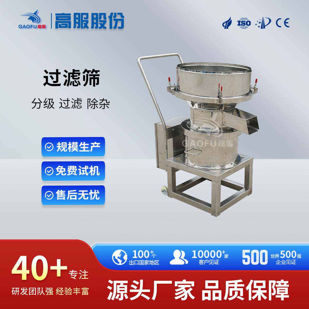 高服过滤筛小型固液分离设备高频震动筛过滤筛豆浆振动筛过滤筛