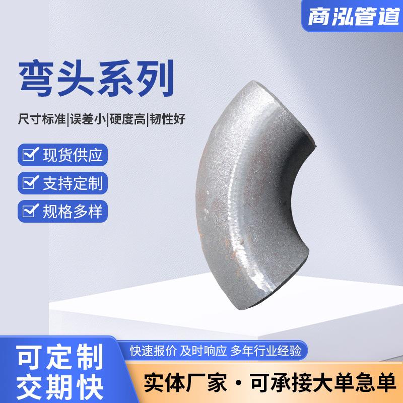 工业碳钢厚壁冲压弯头管件 316合金钢变径弯头 304不锈钢弯头