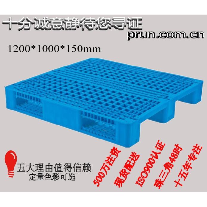 现货秒发1200*1000*170mm塑料卡板网格托盘叉车塑胶川字长方形