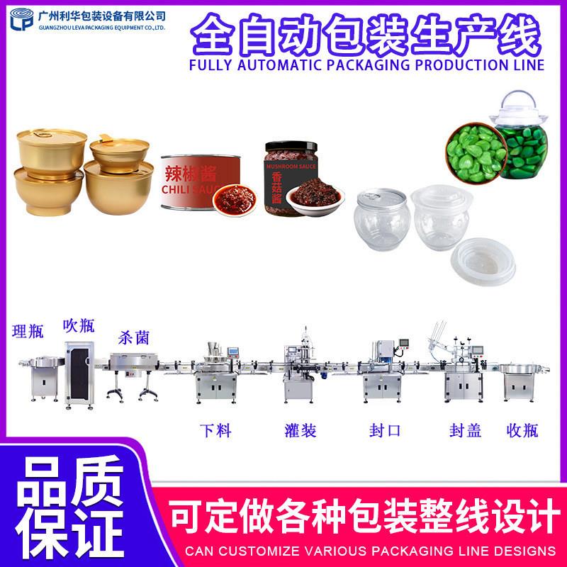 腊八蒜包装生产线塑料瓶灌装封口设备八宝粥佛跳墙包装封口生产线