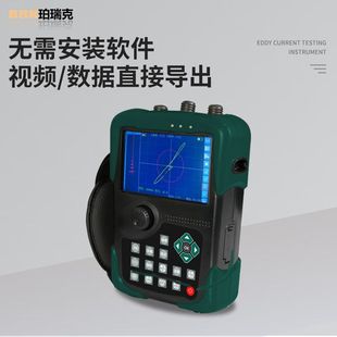 珀瑞克MATE-60涡流探伤仪便携数字智能无损探伤检测仪金属表面缺