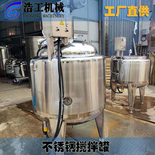 电加热搅拌罐 真空均质乳化机 真空反应釜 不锈钢双层分散罐
