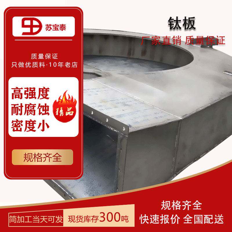 现货供应 TA2钛板加工 钛设备 钛鼓风机 材质保证