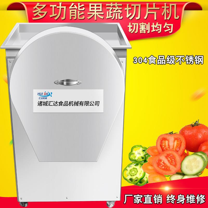 源头厂家土人参切片机 新型姜根切菜机 商用咸菜切片设备