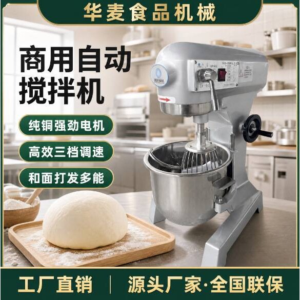 旭众全自动搅拌机商用包子面条蛋糕不锈钢变速和面机多功能打蛋机