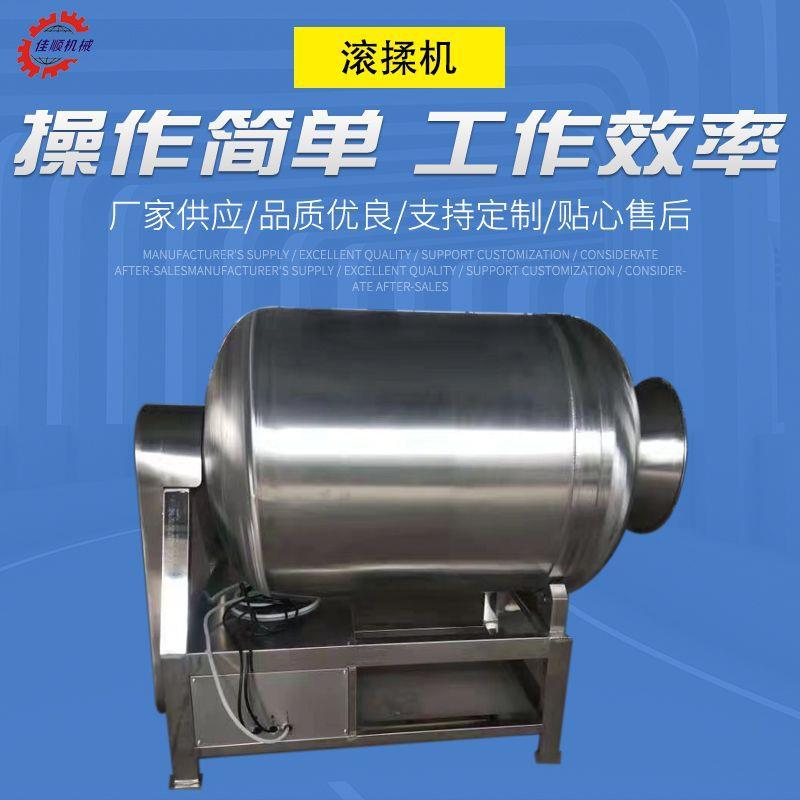 全自动猪肉腌制真空滚揉机 牛羊肉嫩化腌制机 肉制品液压滚揉设备