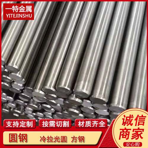 20Cr 20# 45# 12Cr2Mo1走心机精拉光元光圆 盘圆 调质研磨棒