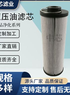 中芯滤业 高压回油滤芯 ZNGL02010901选矿冶金液压油滤芯