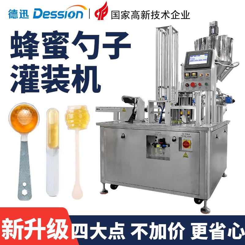 全自动蜂蜜勺子灌装机 圆形勺签形勺便携勺蜜包装机 梨膏勺灌装机