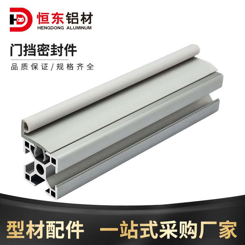 3040工业铝型材40门挡密封件铝型材4040铝合金防碰撞胶条耐磨条