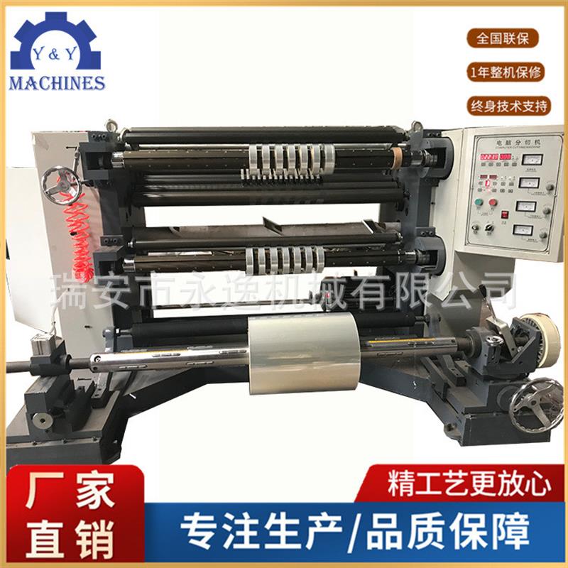 厂家供应生产1300型卷筒薄膜立式分切机经济型OPP分切复卷机