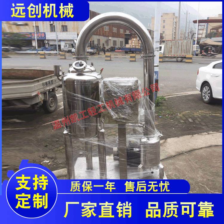 定 制蜂蜜浓缩器艾草精油不锈钢中药浓缩器 制药外循环浓缩器