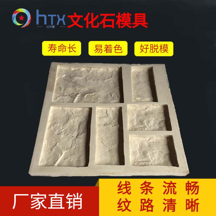 出口 各种文化石模具 外墙用仿古砖模具 蘑菇石模具厂家直销