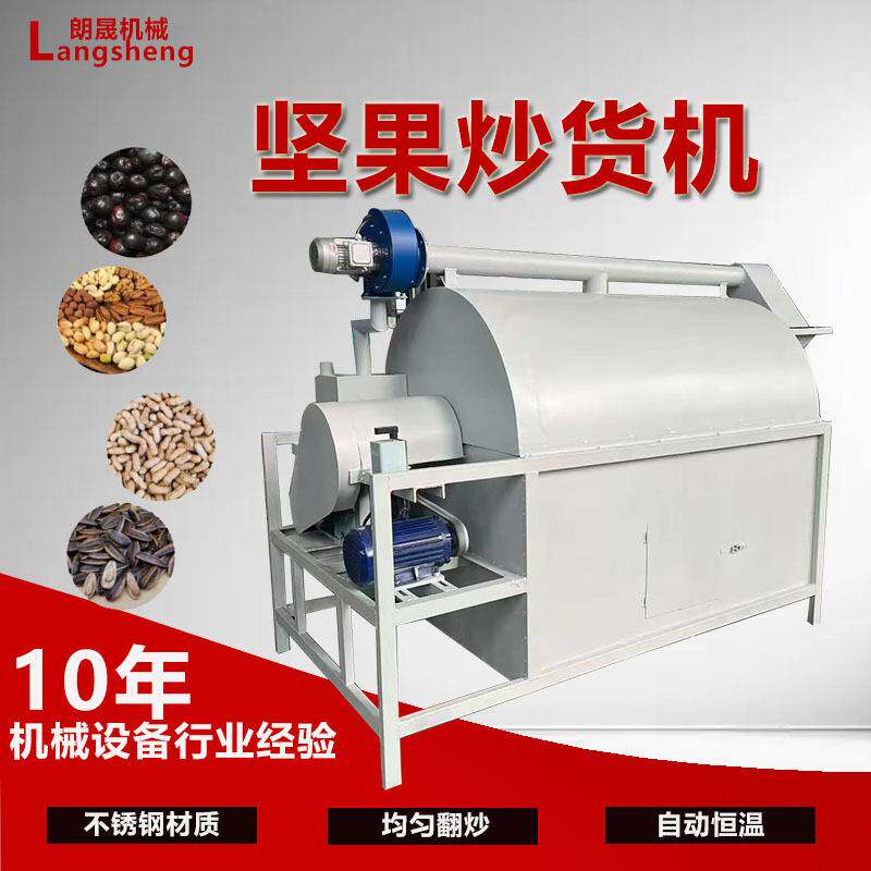 200斤干果滚筒炒货机 药材不锈钢烘干翻炒机 自动温控豆类炒货机