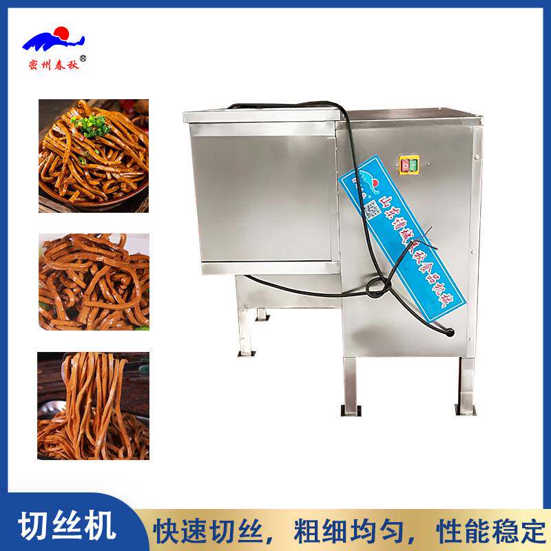 千页豆腐切丝机 卤豆干丝设备 千页豆腐加工成套设备 一次成型