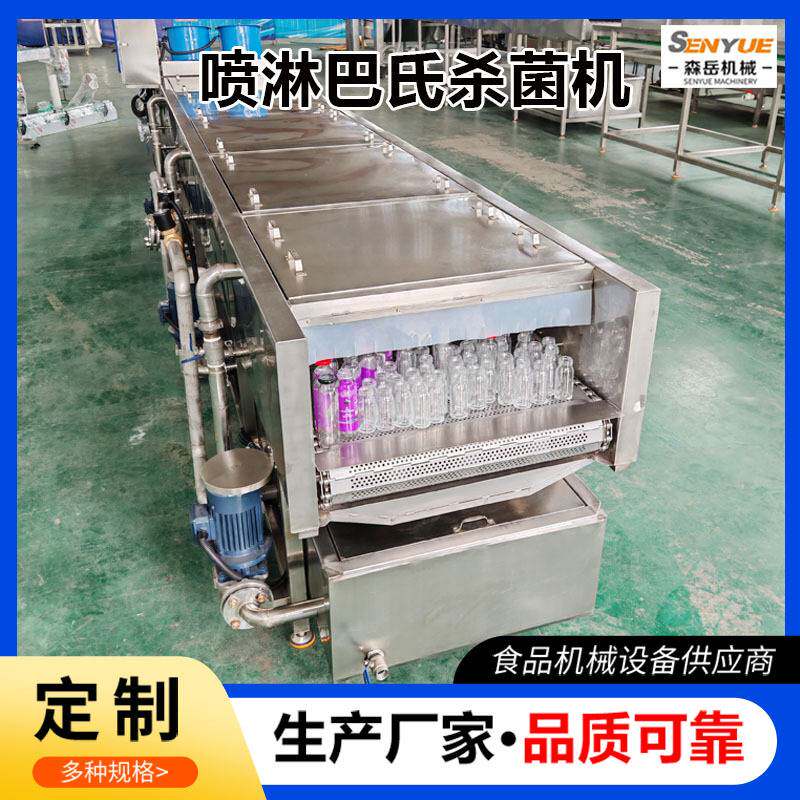 定制蓝莓汁巴氏杀菌流水线 沙棘果汁灭菌机设备 瓶装果酱杀菌机