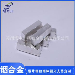 高纯铟锭 99.999铟丝铟粒科研用铟块金纯铟锭精铟单质铟元素