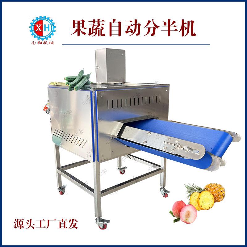 传送式果蔬切半机茄子劈两瓣设备均匀切半不锈钢莴笋快速分半机器
