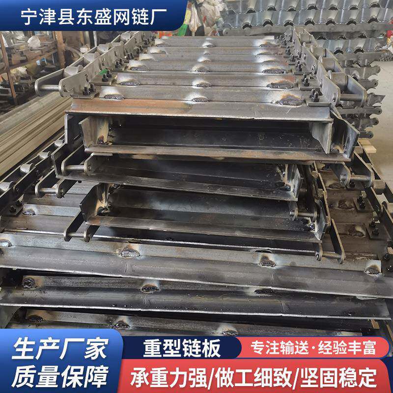 不锈钢链板输送带食品输送传动带铸造件清洗烘干冲孔挡板重型链板