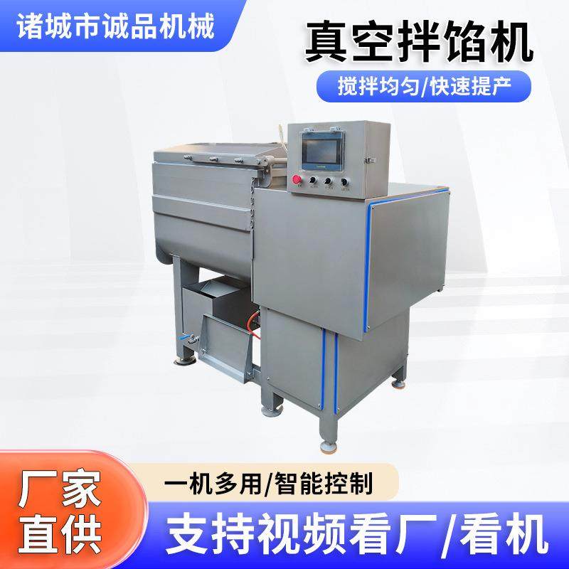 全自动双绞龙真空拌馅机 面点馅料真空搅拌机 香肠腊肠真空拌馅机,清洗/食品/商业设备,肉制品加工设备,淘宝优惠券,粉丝福利购,淘宝优惠卷