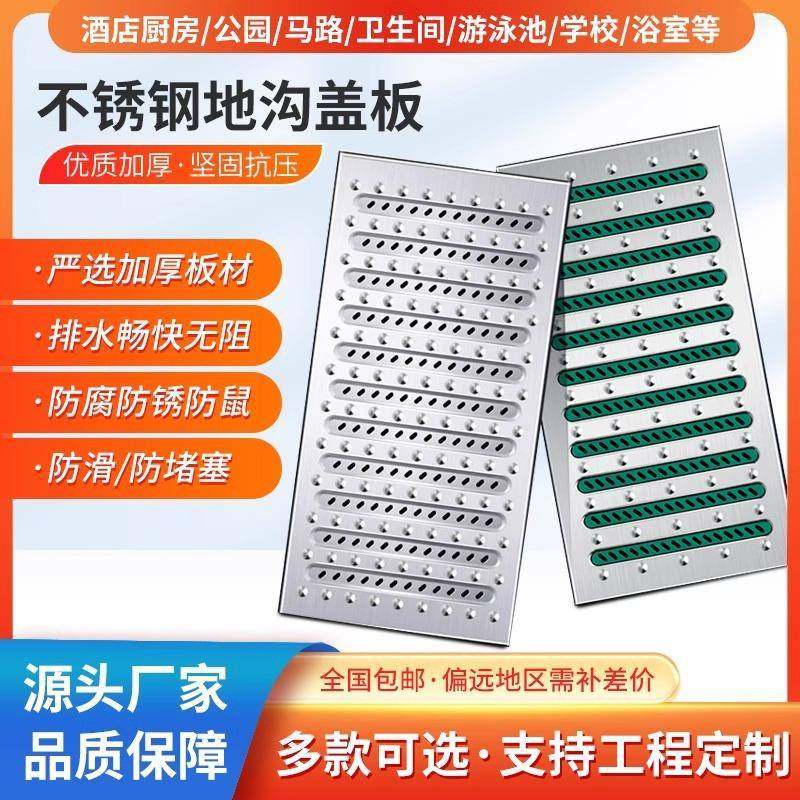 304不锈钢地沟盖板201下水道排水沟格栅雨水篦子排水槽承重,基础建材,排水沟槽/盖板,淘宝优惠券,粉丝福利购,淘宝优惠卷