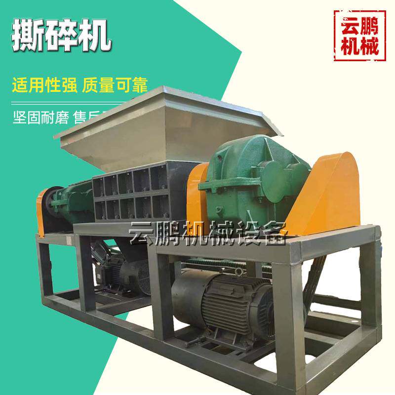 家禽骨头撕碎机 300小型双轴金属粗碎机 彩钢瓦轻薄料铁皮破碎机