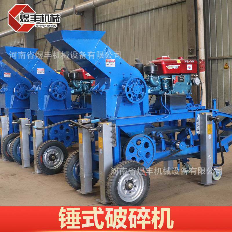 大小型青石锤式破碎机建筑垃圾工业混凝土砖块移动矿石柴油粉碎机