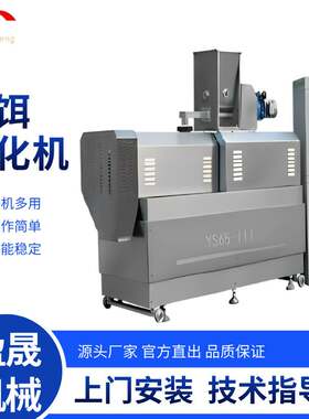大型鱼饵膨化机 小型龙虾饵料加工设备 饵料生产线  全自动膨化机