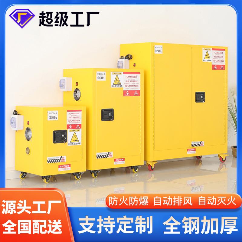 智能烟感锂电池充电柜电池防爆柜阻燃散热灭火电动车电瓶存放安全