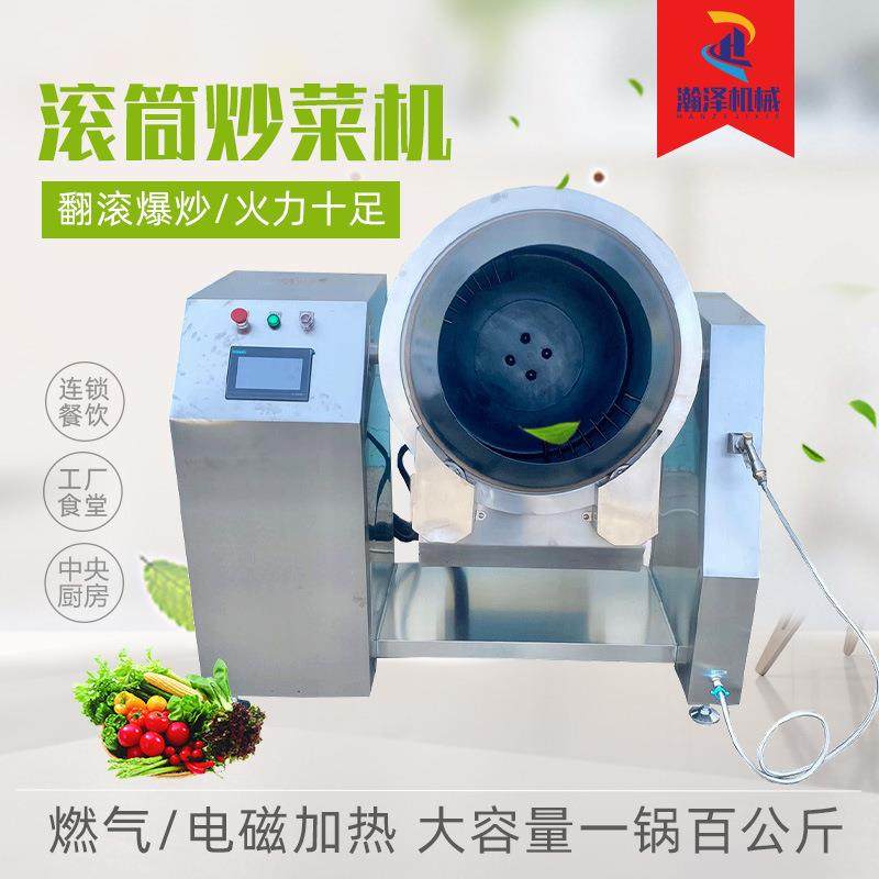 炒菜机全自动大型中房滚筒炒菜机大型食堂炊事设备绞肉机智能,清洗/食品/商业设备,肉制品加工设备,淘宝优惠券,粉丝福利购,淘宝优惠卷