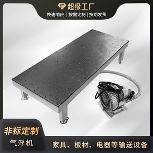板材气浮工作台滚珠流水线家具气浮设备QFZT型气浮珠亚克力板机床