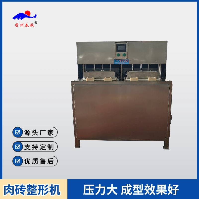肥牛板压肉板机 压肉板整形起盒一体机 肉卷组合技术 省时省力