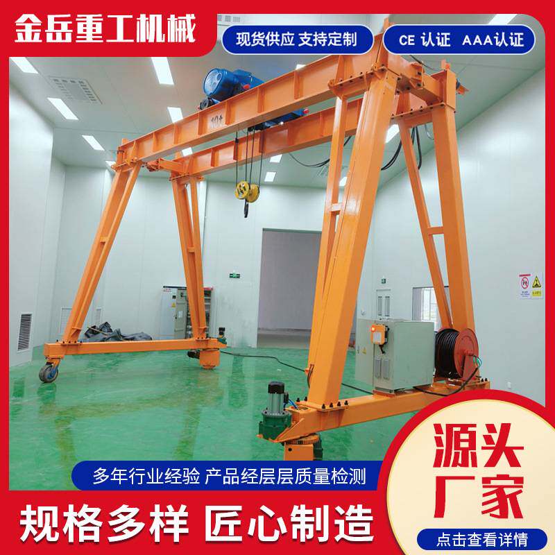 龙门架 1/3/5吨小型门式起重机工厂车间万向轮移动电动遥控龙门架