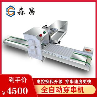 电动穿串机小型年糕穿串机器商用全自动穿猪羊肉串机穿臭豆腐串